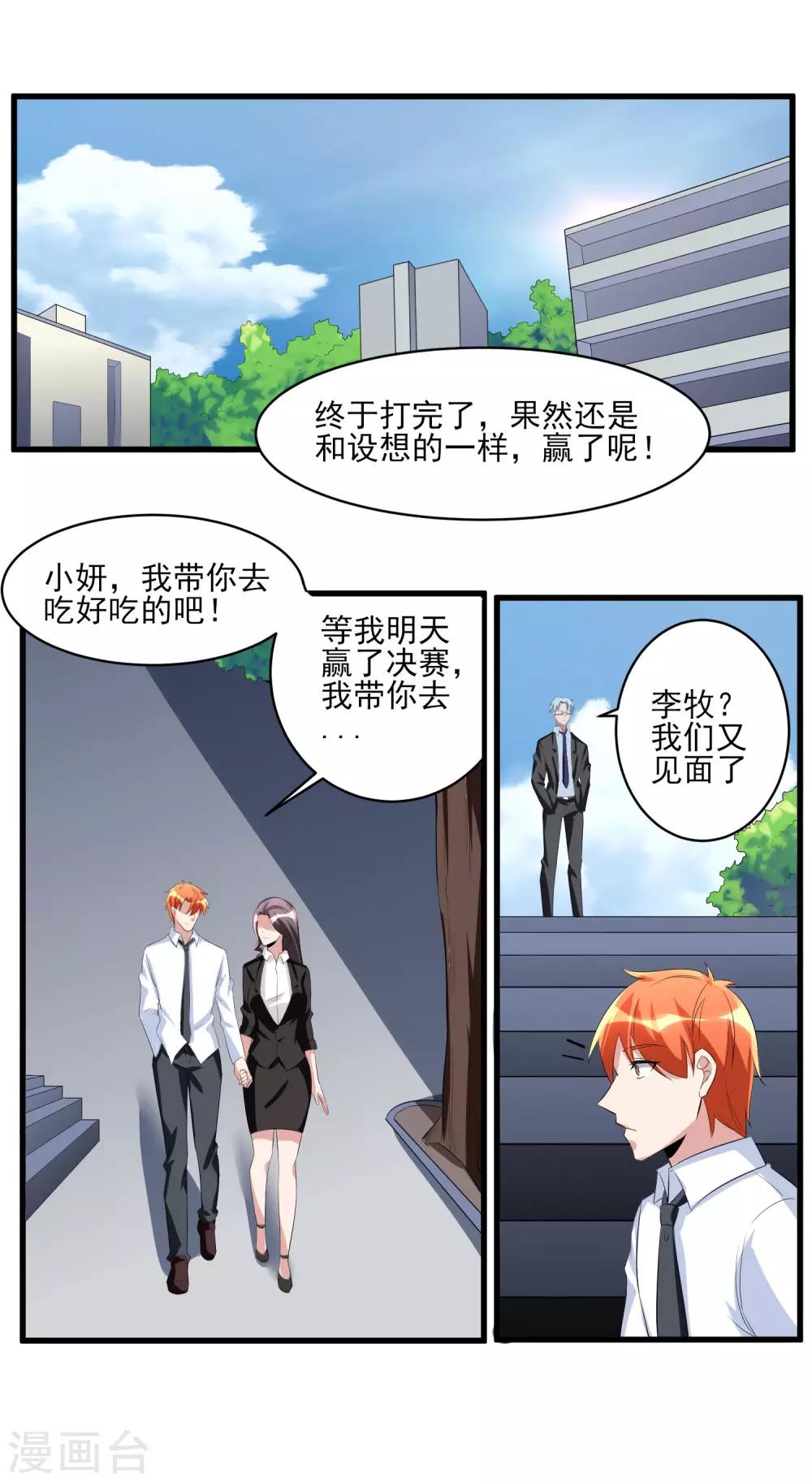 第36话 高校联赛1-第37话