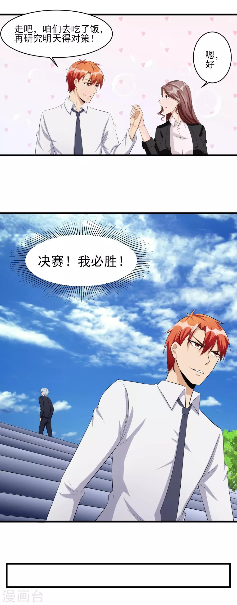 第36话 高校联赛1-第37话