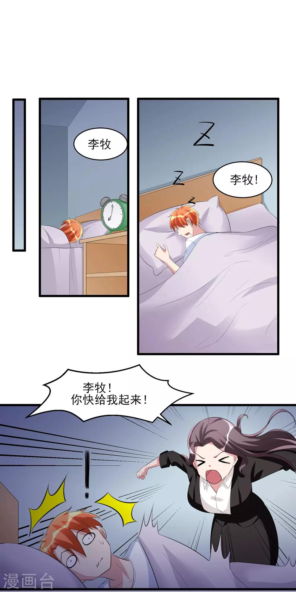 第36话 高校联赛1-第37话