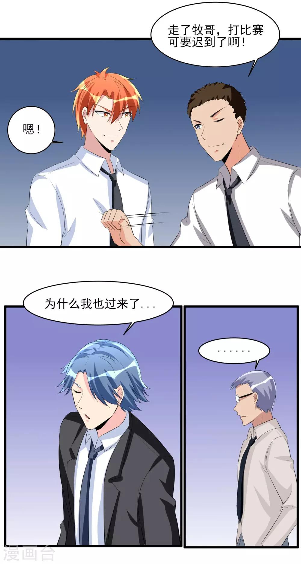 第36话 高校联赛1-第37话