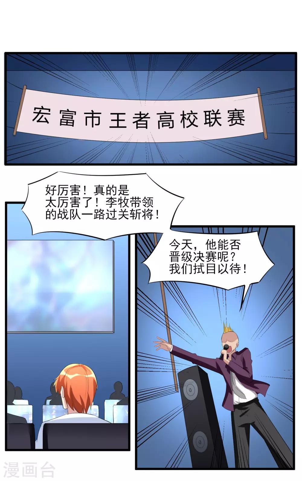 第36话 高校联赛1-第37话