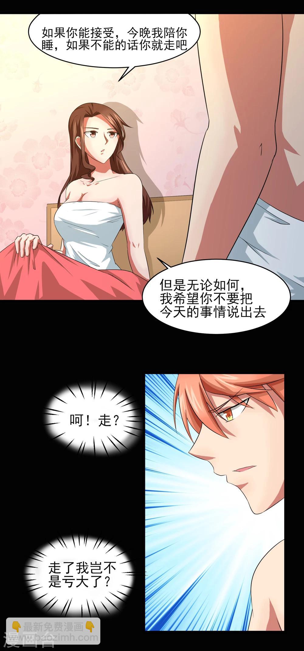 第4话 被打断的本垒打-第5话
