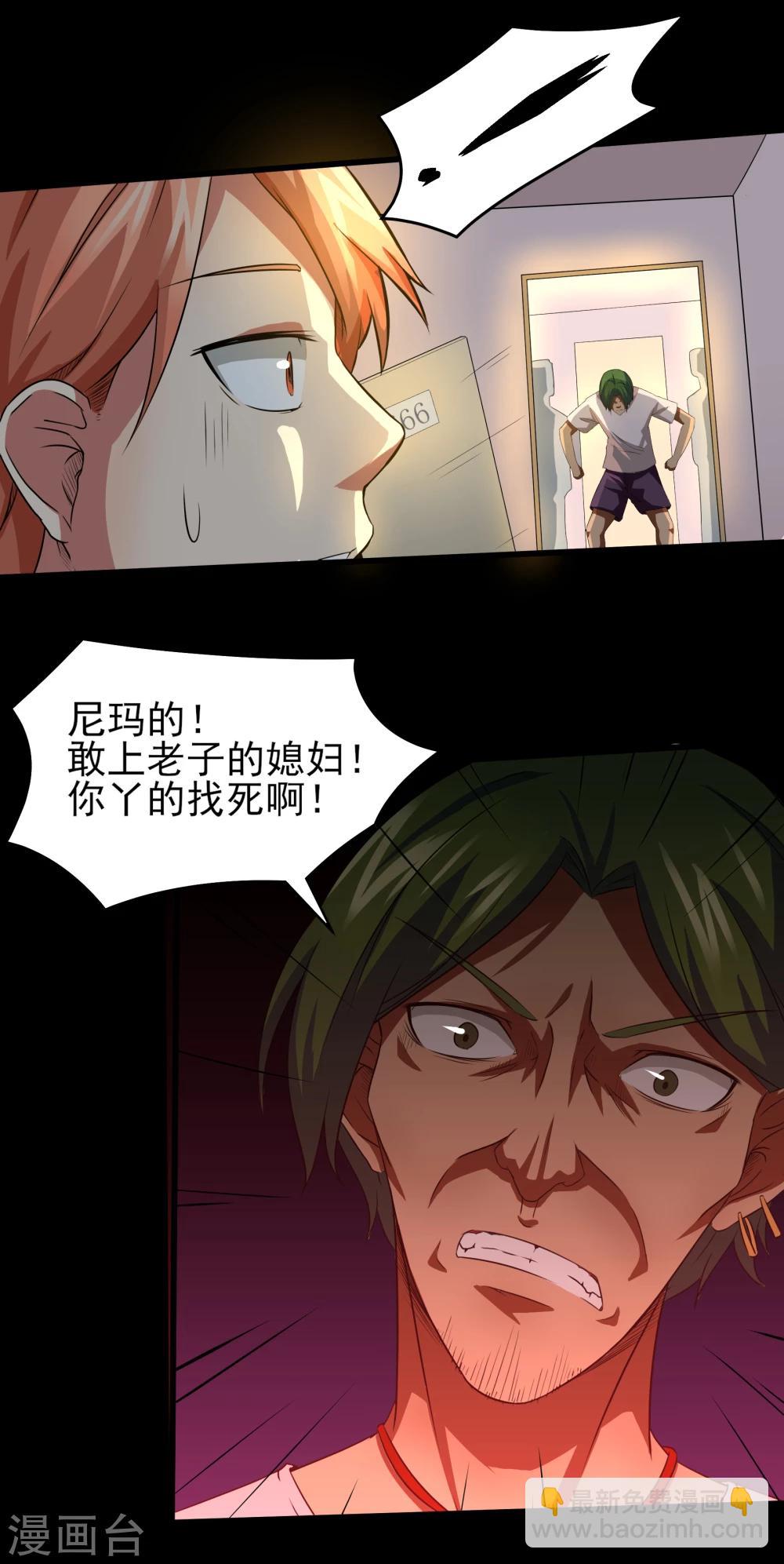 第4话 被打断的本垒打-第5话