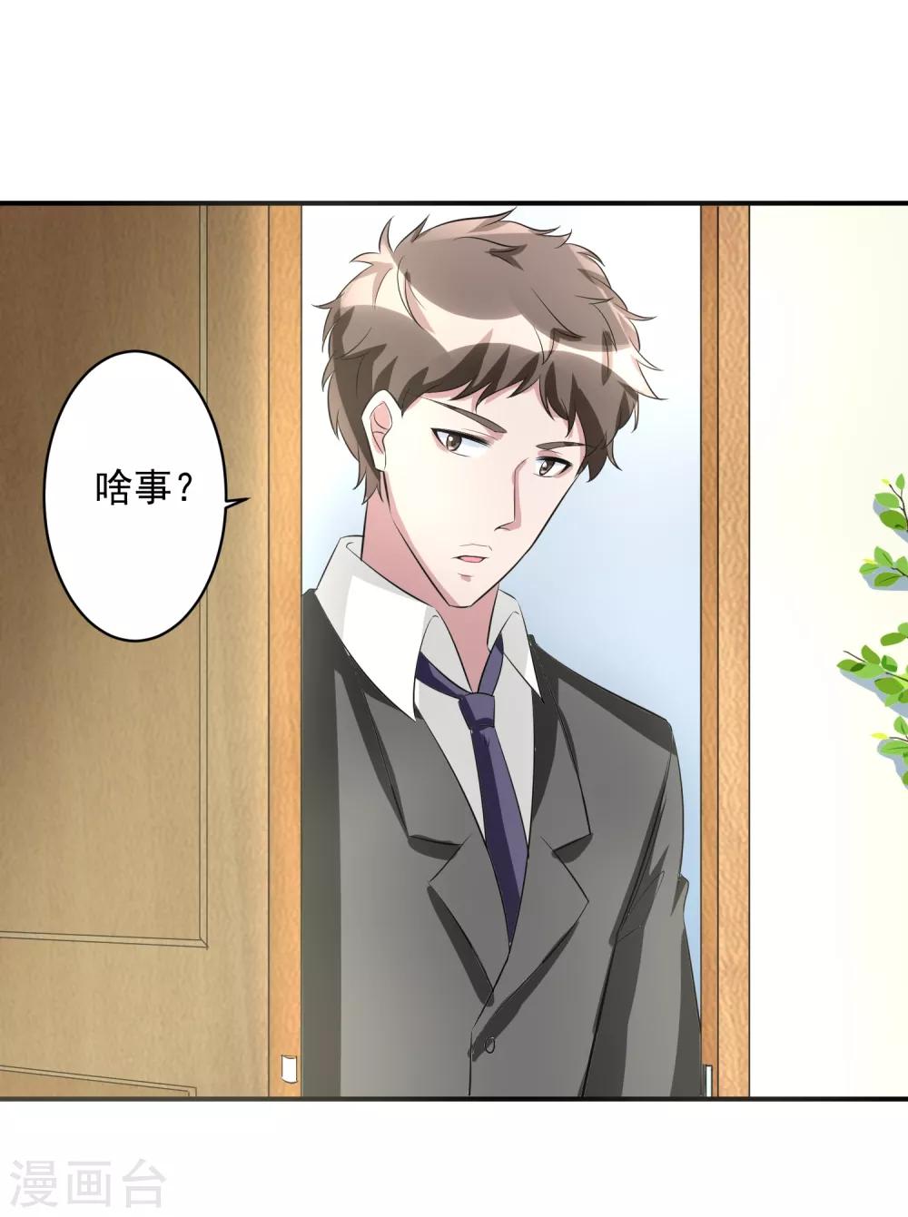 第40话 一豪与蒋太1-第41话