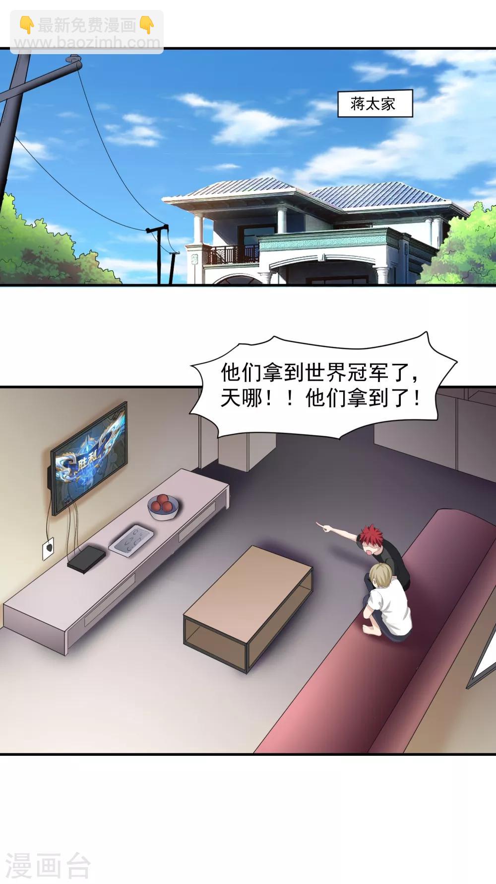 第42话 一豪与蒋太3-第43话