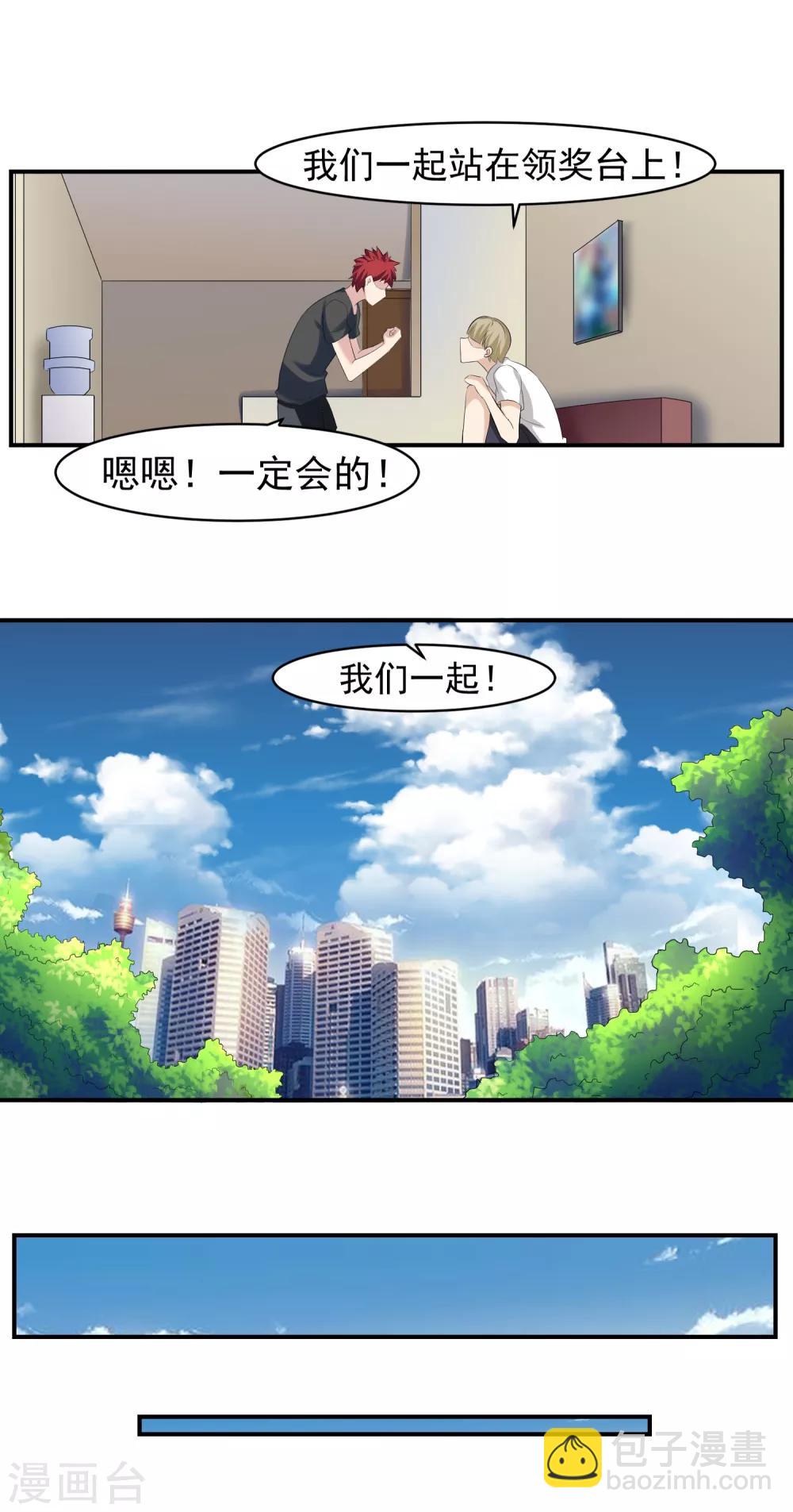 第42话 一豪与蒋太3-第43话