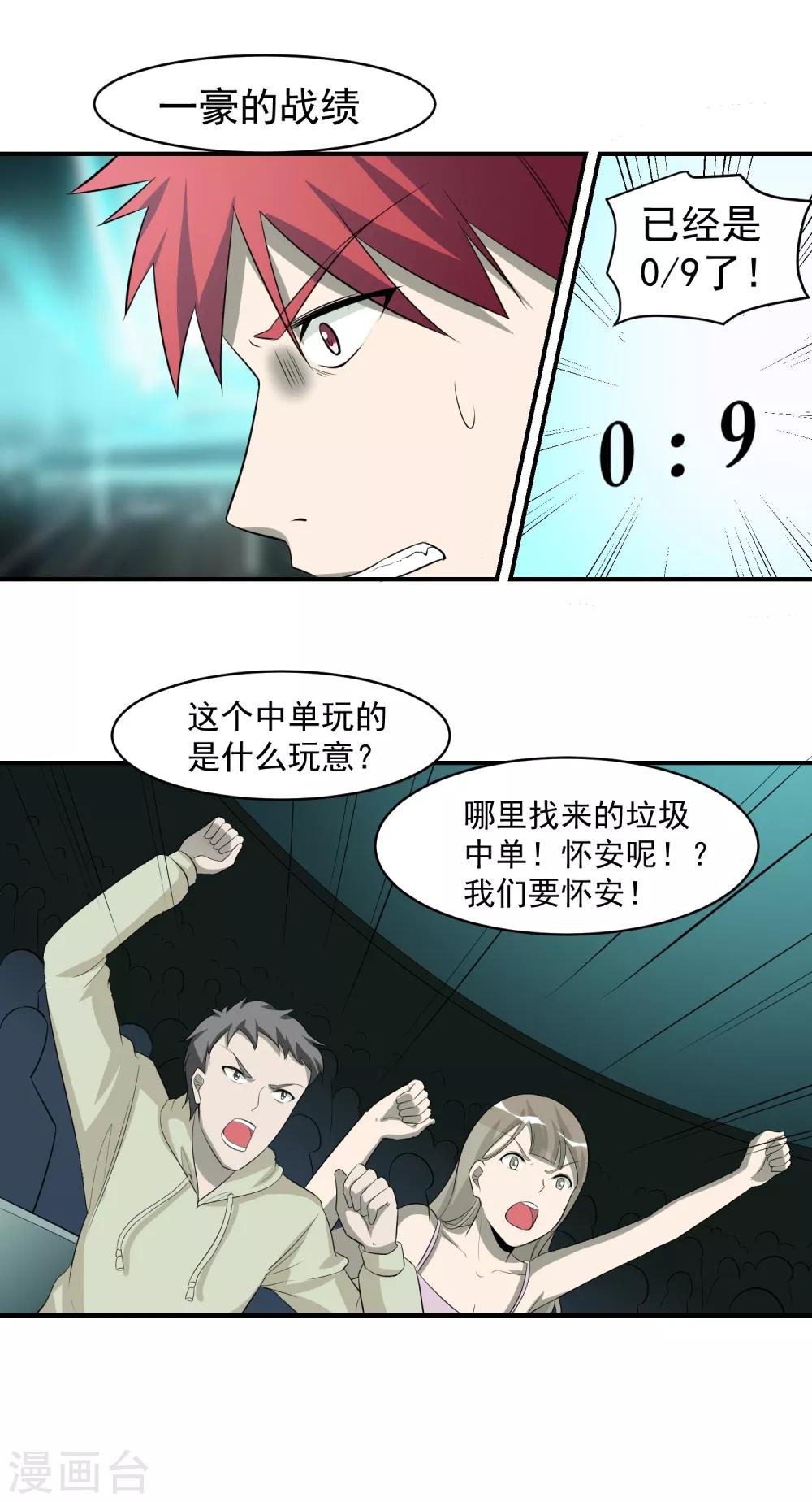 第44话 暴风雨来临1-第45话