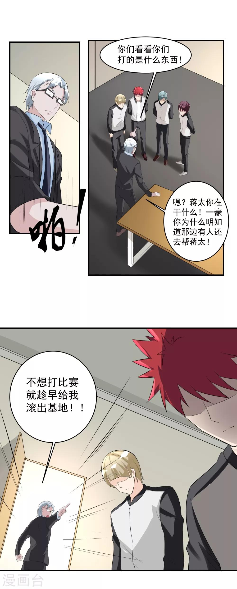 第44话 暴风雨来临1-第45话