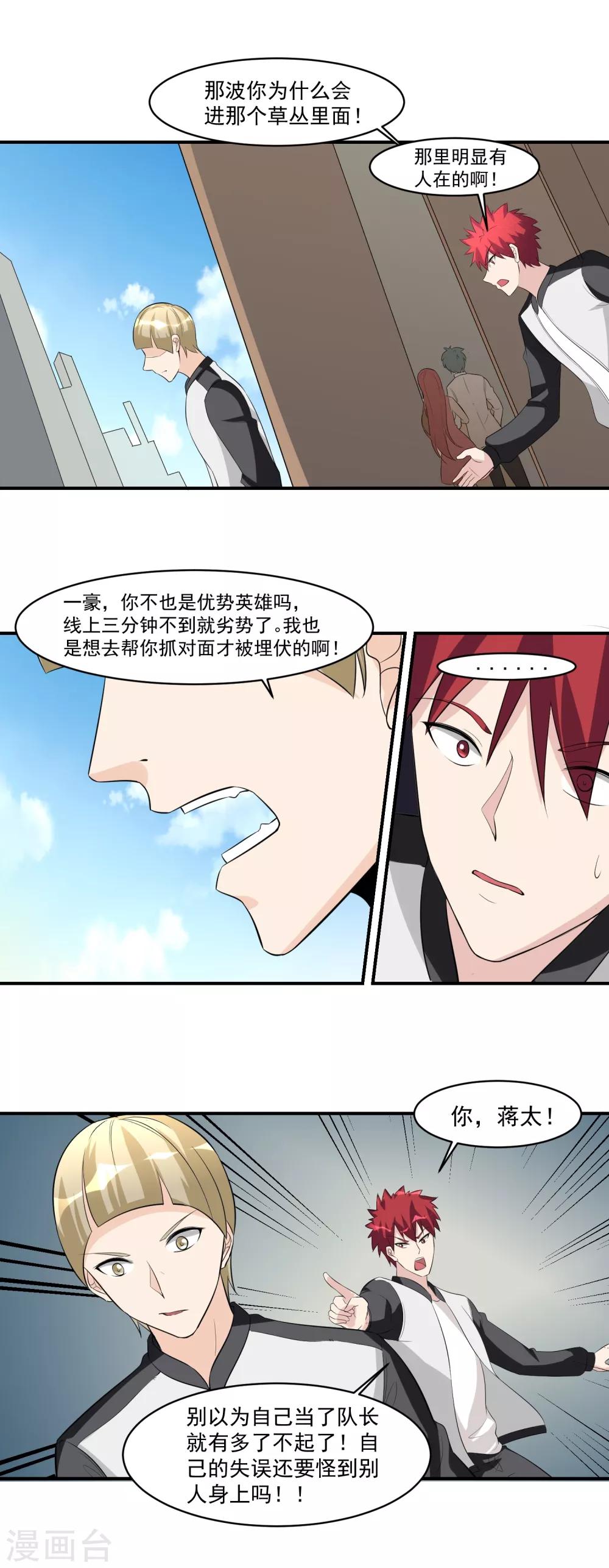 第44话 暴风雨来临1-第45话