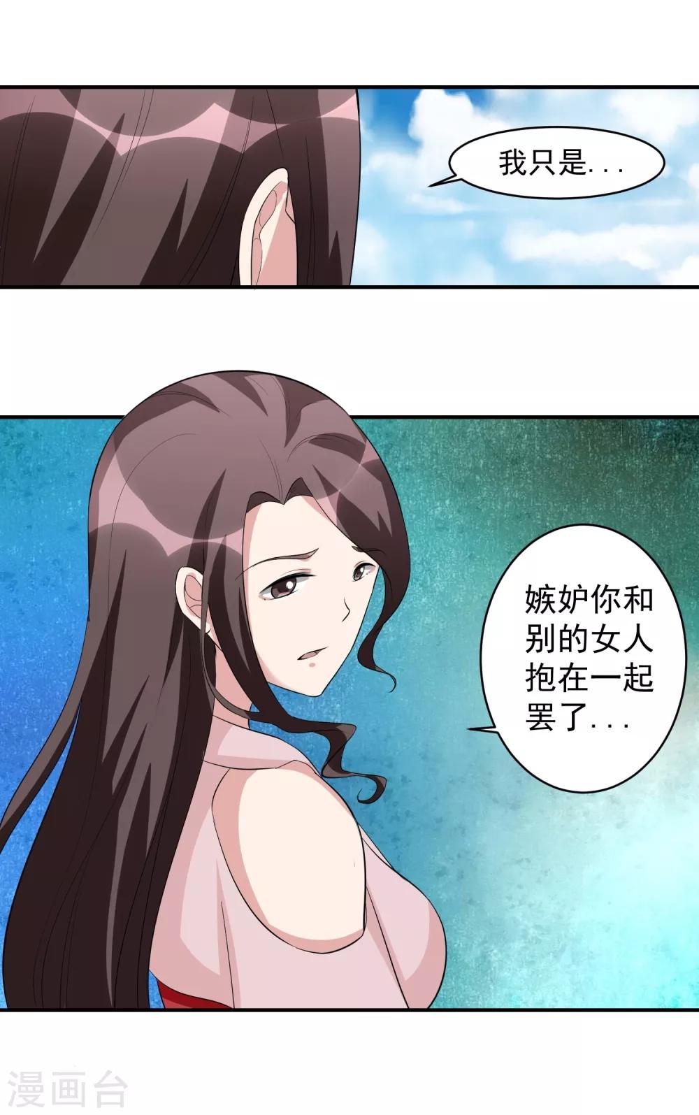 第46话 女人和队友的修罗场-第47话