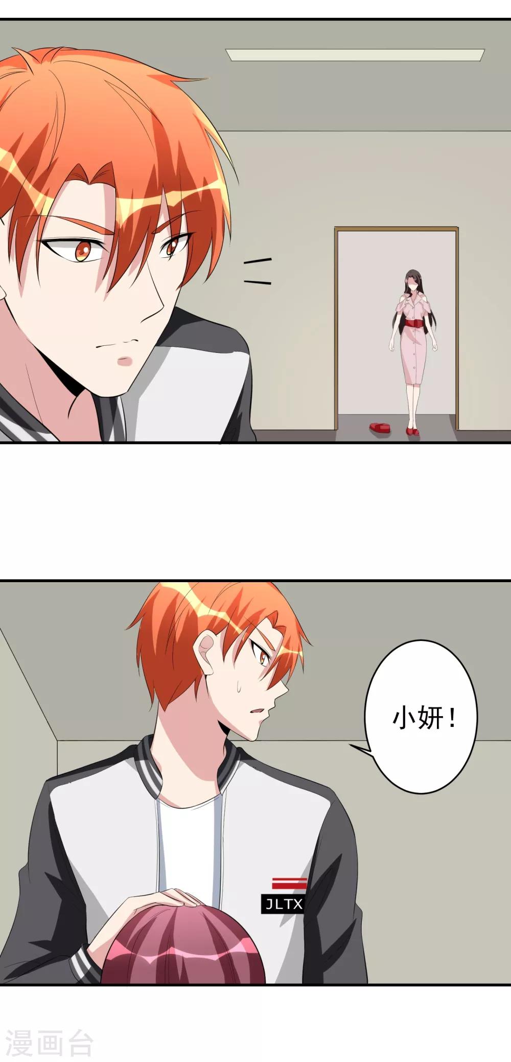 第46话 女人和队友的修罗场-第47话