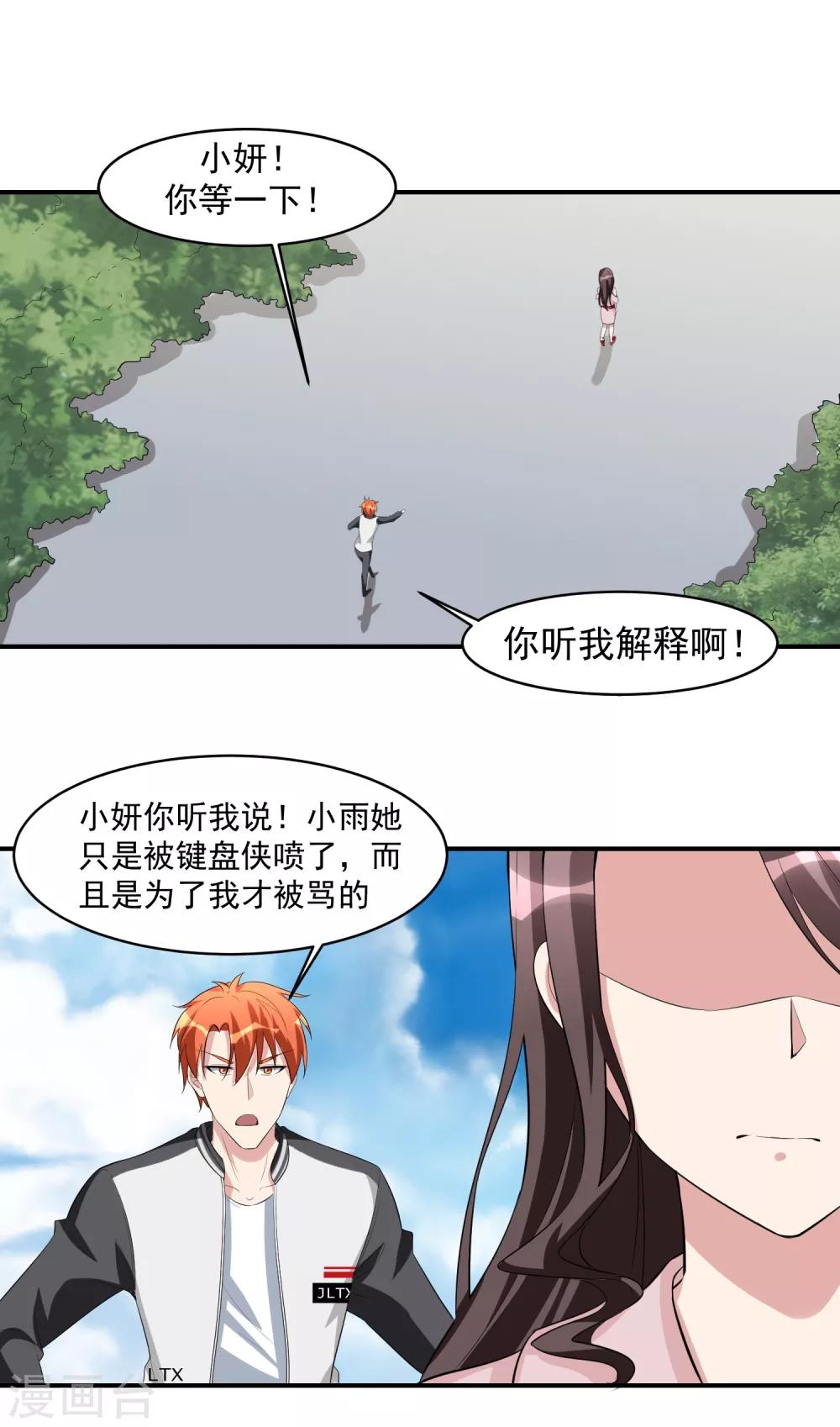 第46话 女人和队友的修罗场-第47话
