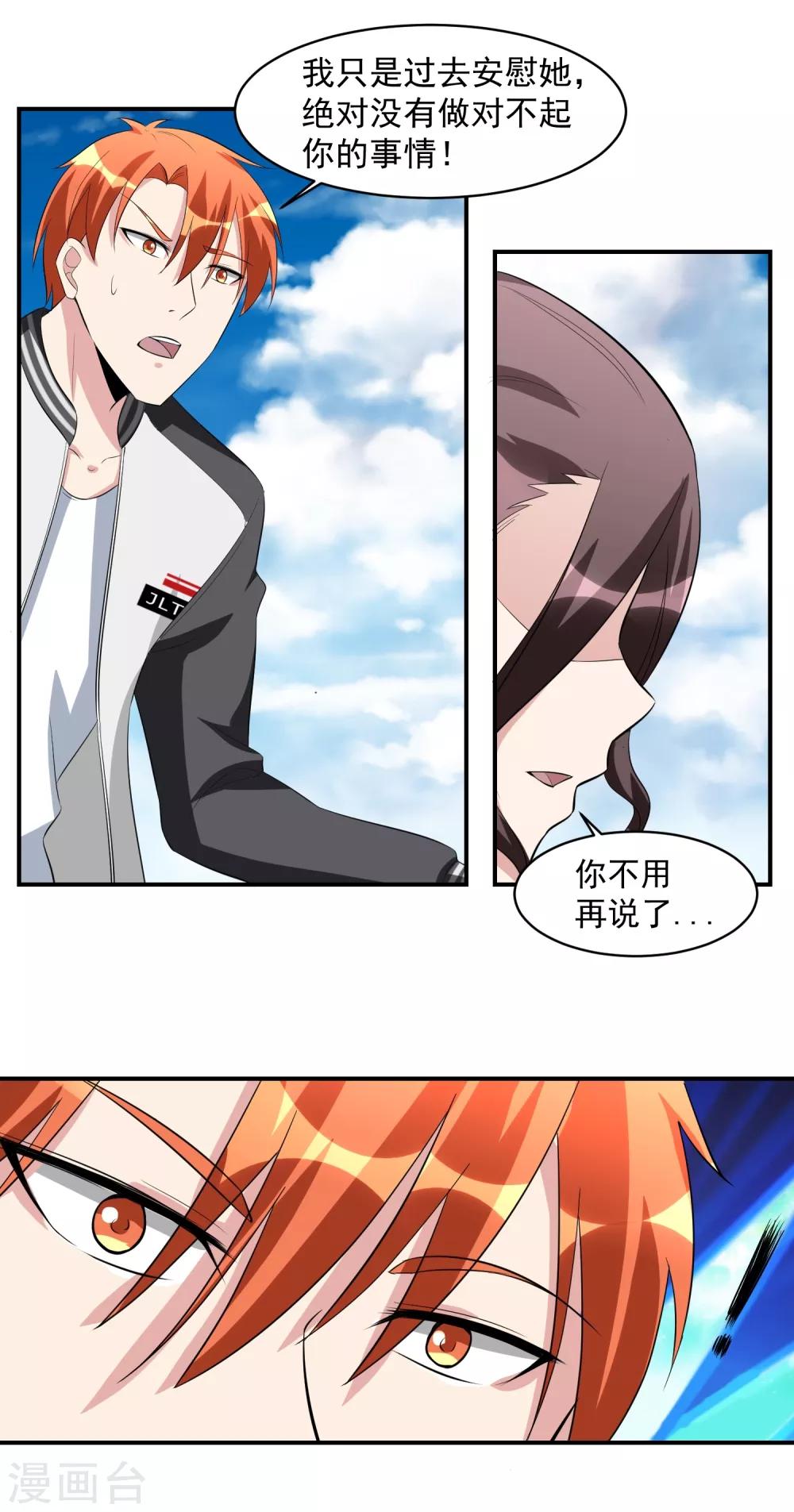 第46话 女人和队友的修罗场-第47话