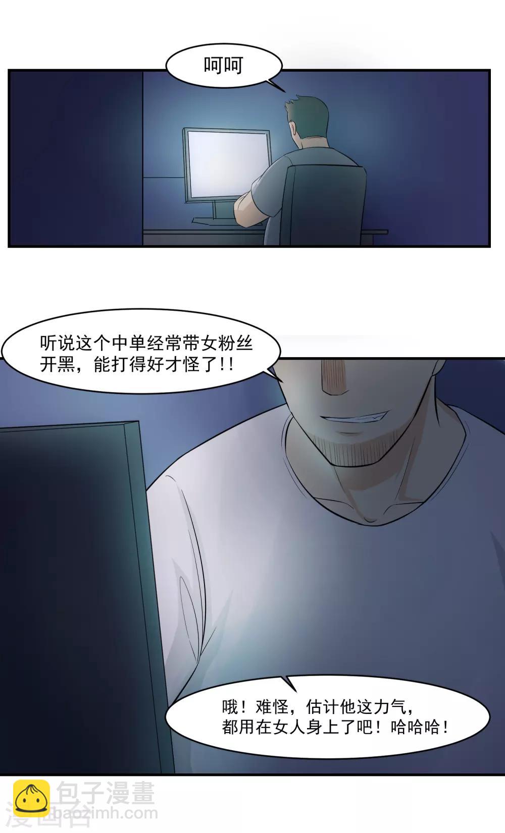 第48话 禁赛风波！-第49话