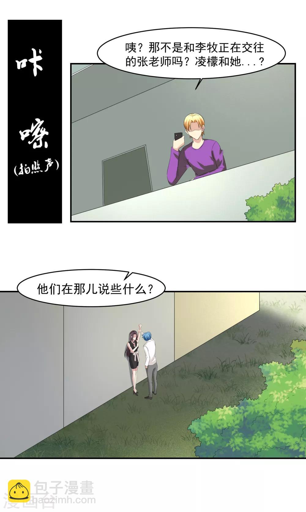 第50话 审问逼近-第51话