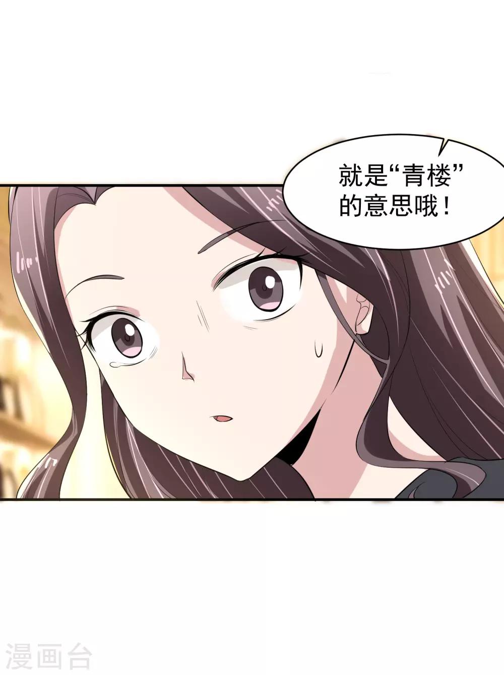 第52话 桃源楼？!-第53话