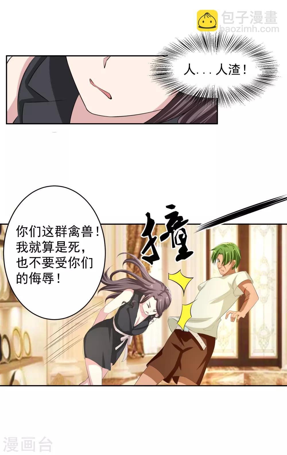 第52话 桃源楼？!-第53话