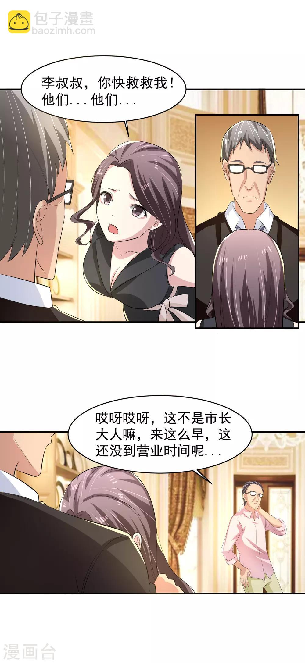 第52话 桃源楼？!-第53话