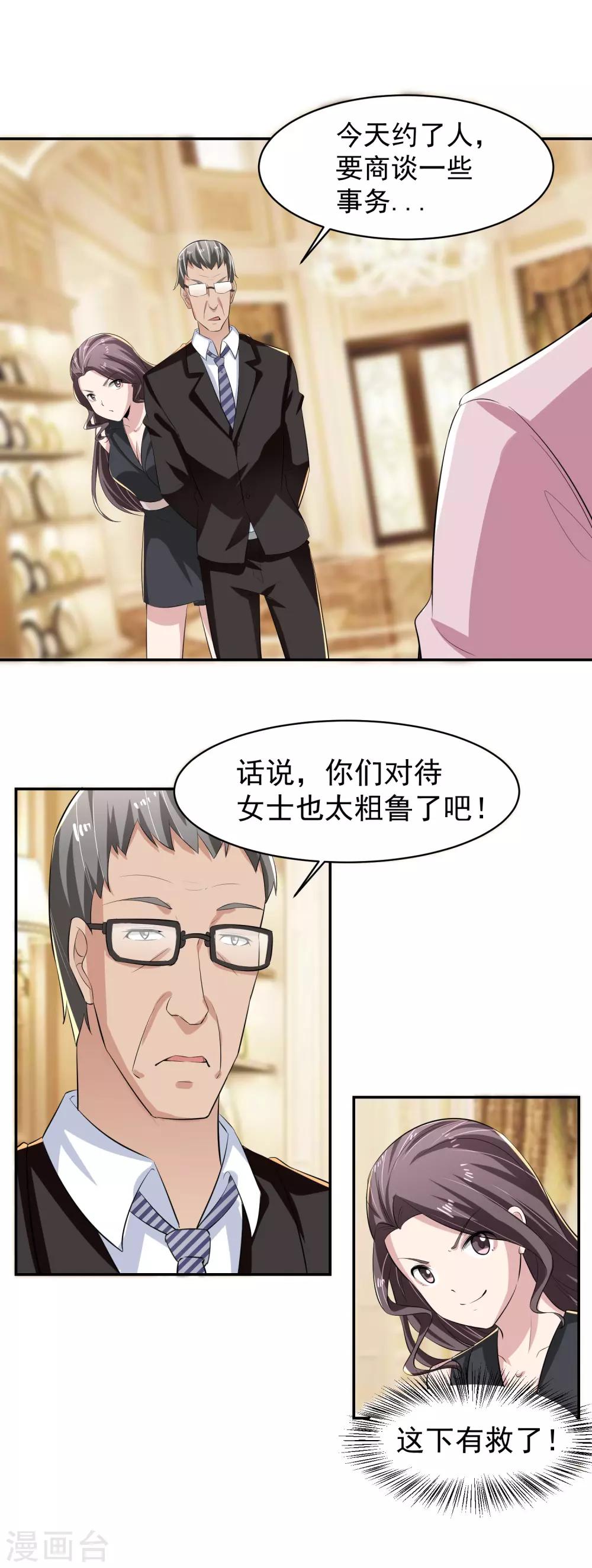 第52话 桃源楼？!-第53话