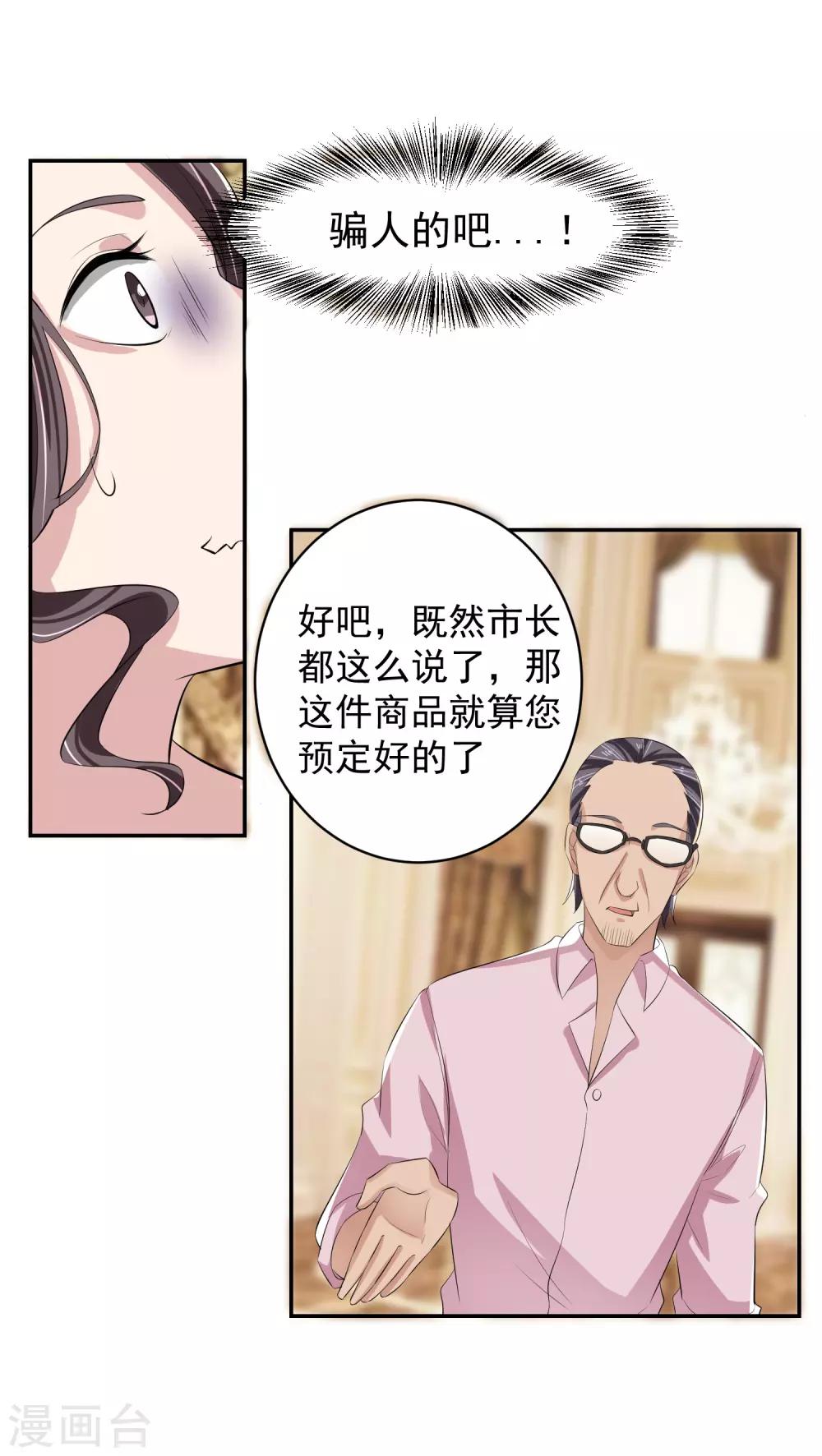 第52话 桃源楼？!-第53话