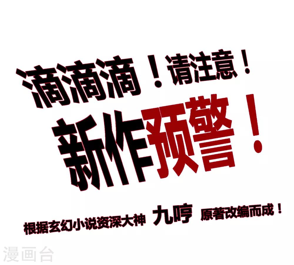 第52话 桃源楼？!-第53话