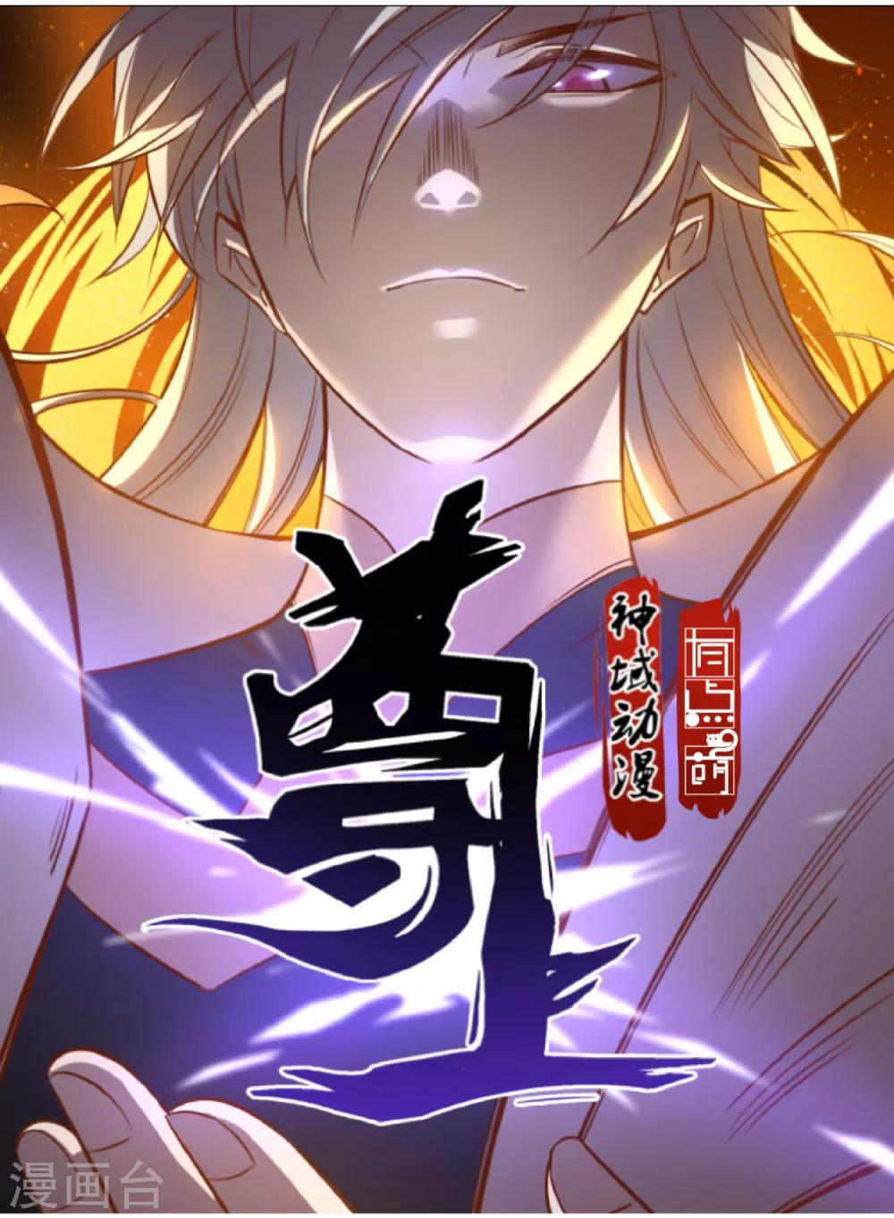 第52话 桃源楼？!-第53话