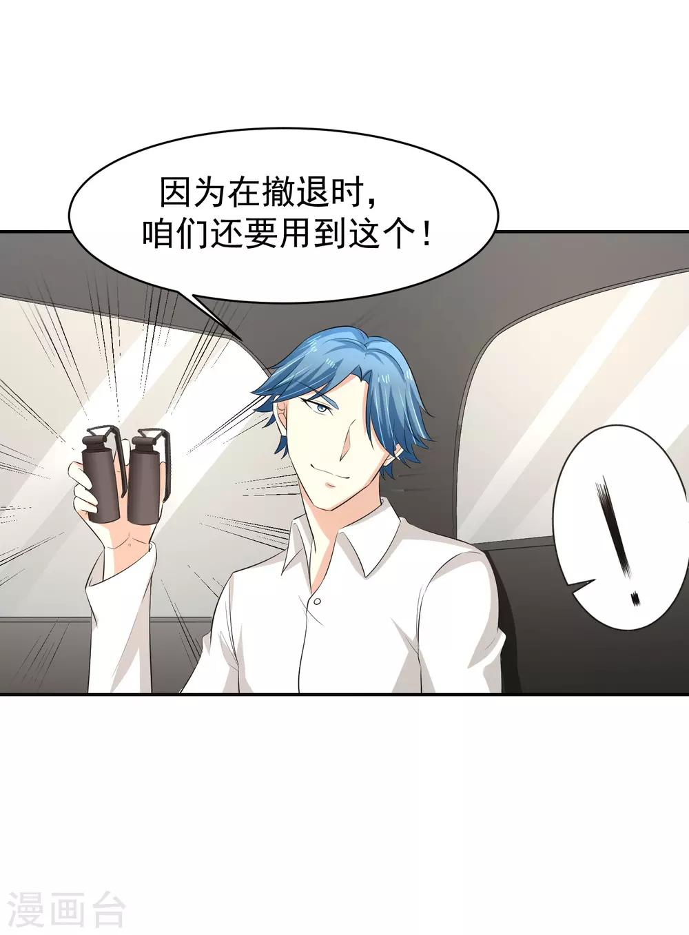 第54话 凌檬，智谋战！-第55话