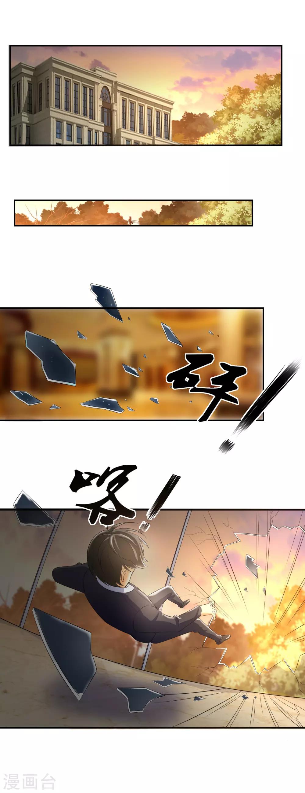 第54话 凌檬，智谋战！-第55话