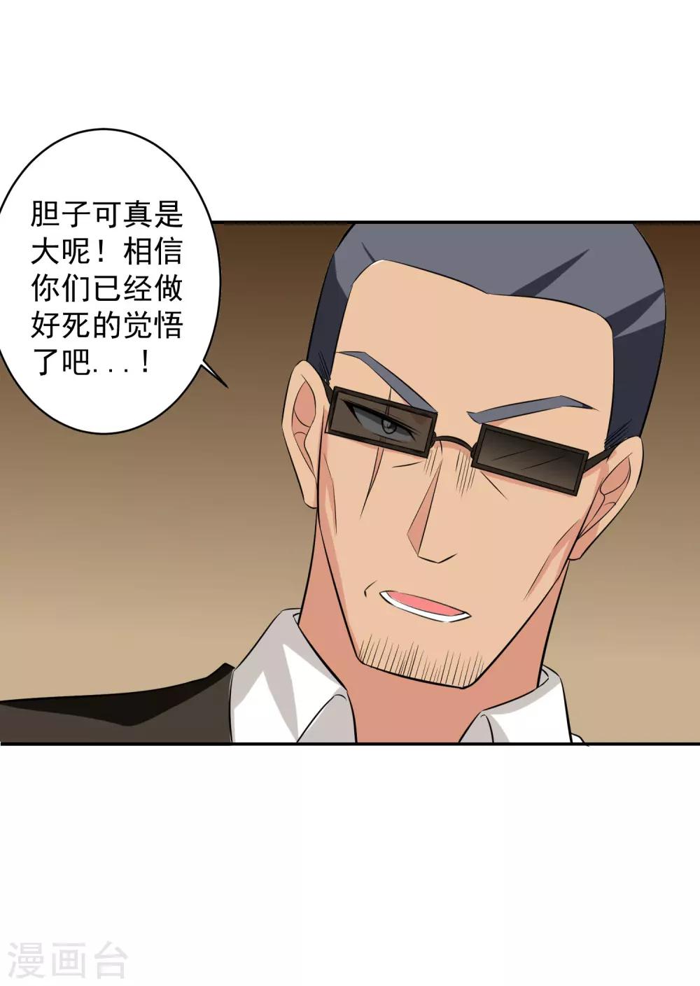 第54话 凌檬，智谋战！-第55话