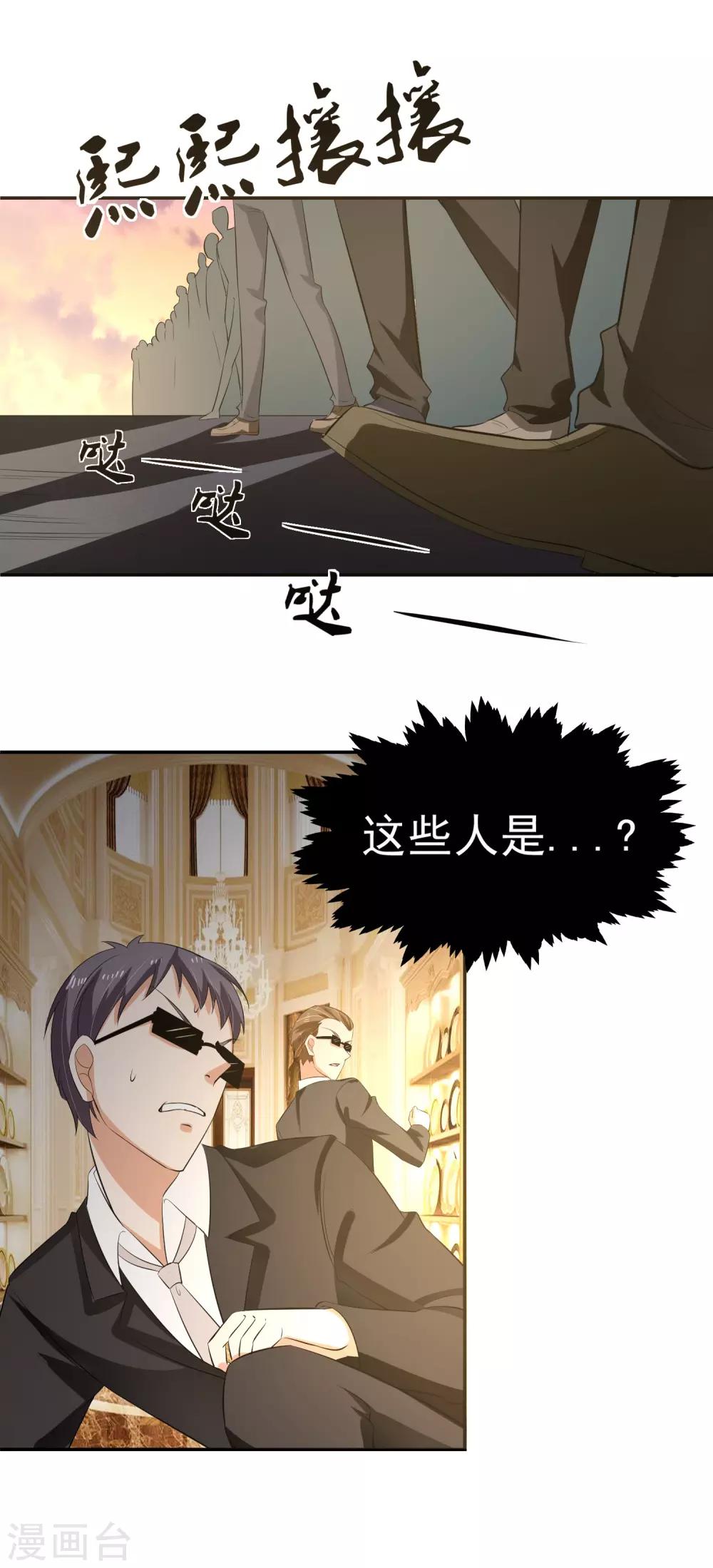 第54话 凌檬，智谋战！-第55话