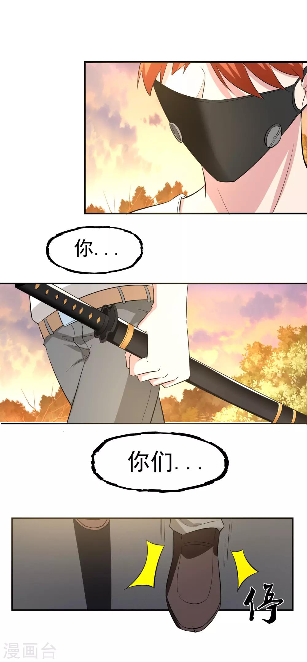 第54话 凌檬，智谋战！-第55话