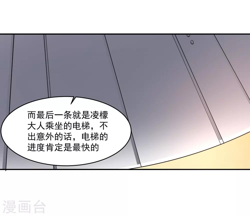 第56话 桃源楼的过往-第57话