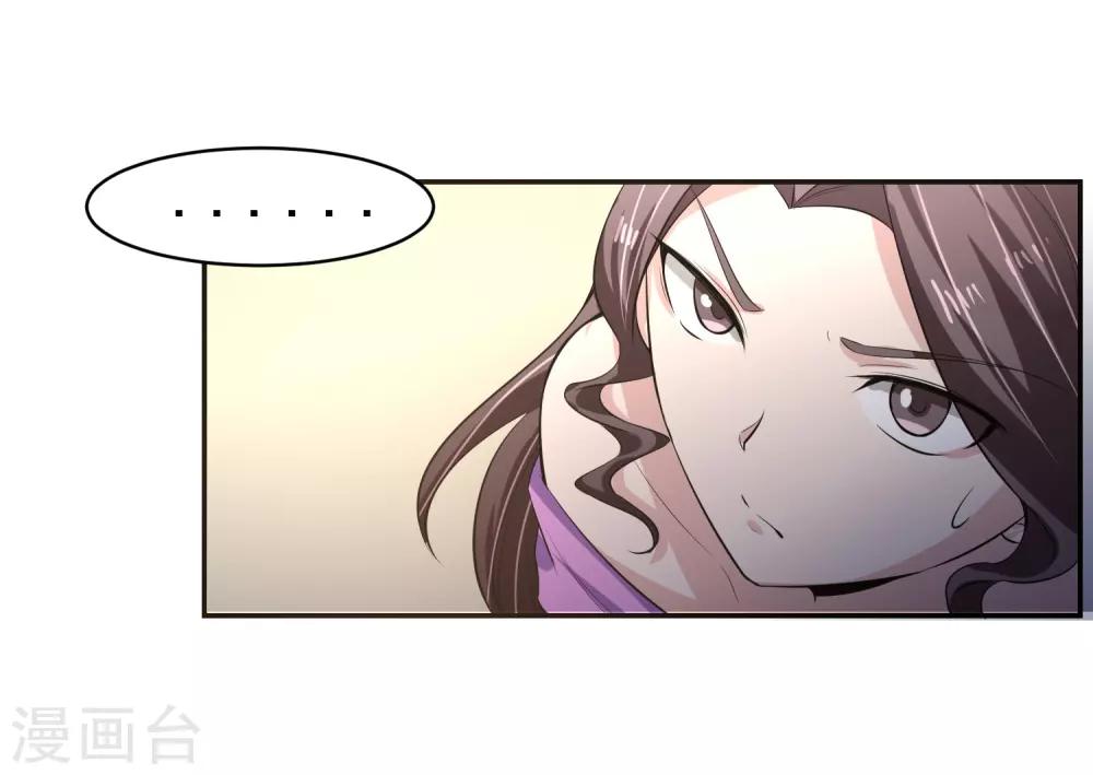 第56话 桃源楼的过往-第57话