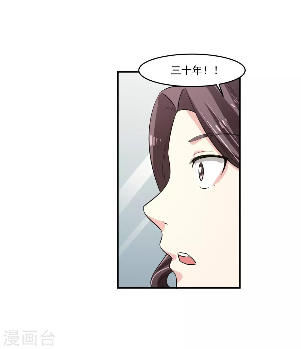 第56话 桃源楼的过往-第57话