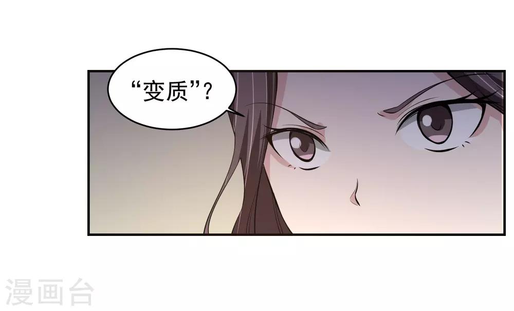 第56话 桃源楼的过往-第57话