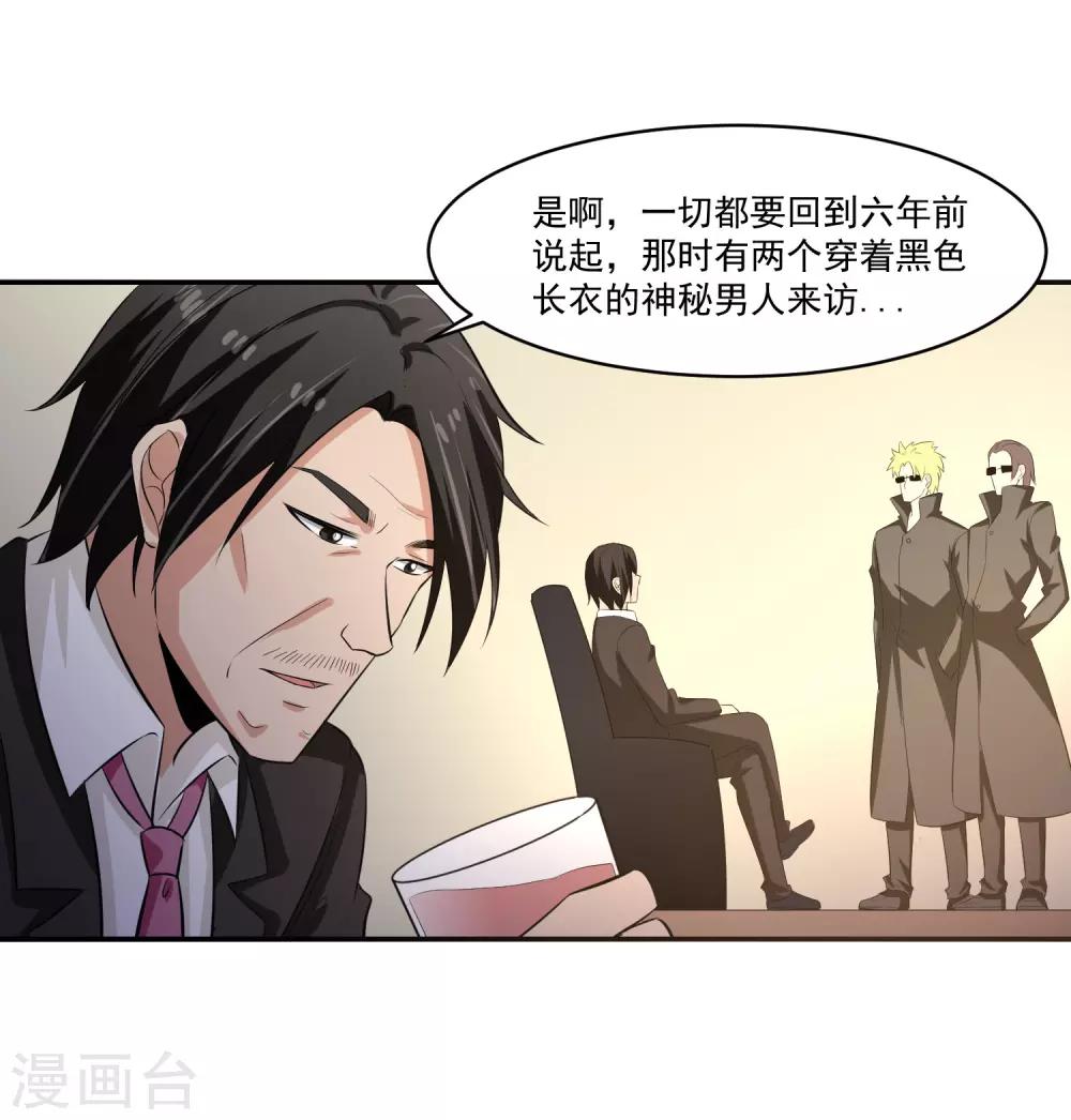 第56话 桃源楼的过往-第57话