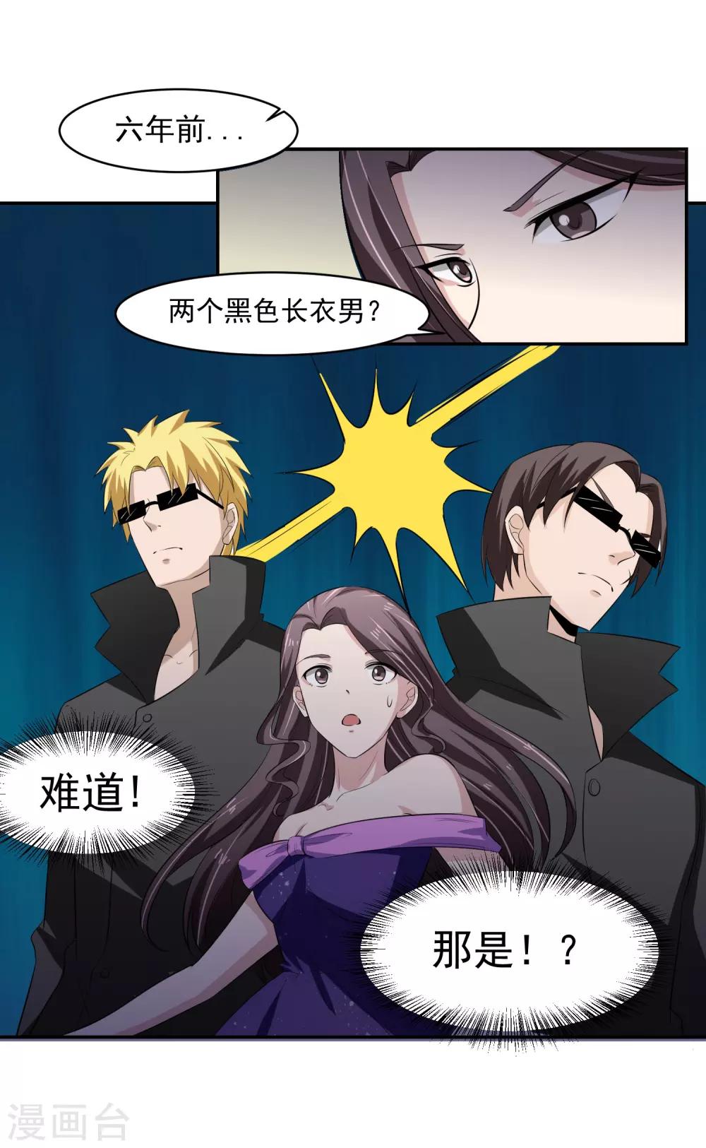 第56话 桃源楼的过往-第57话