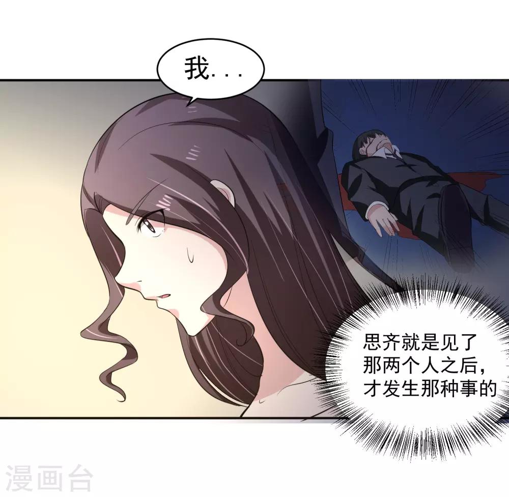 第56话 桃源楼的过往-第57话