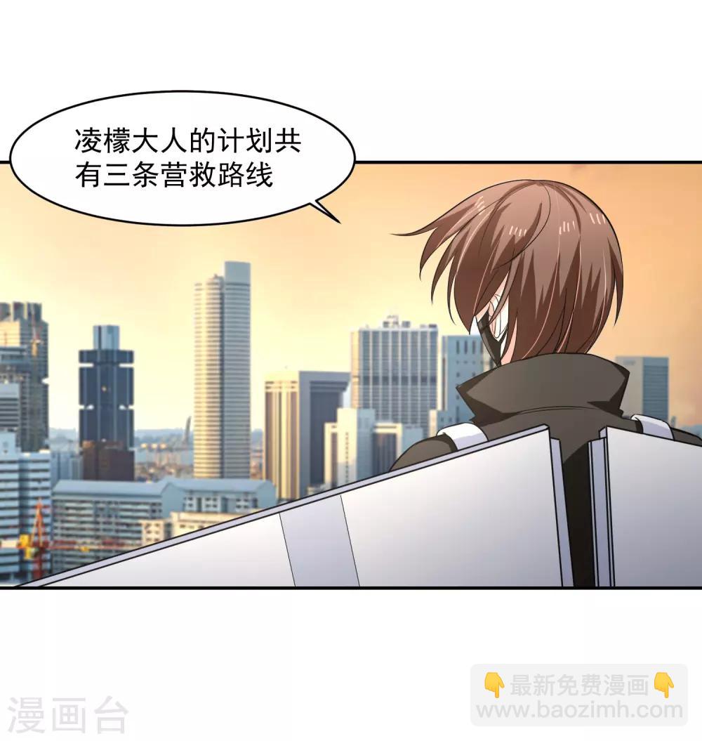 第56话 桃源楼的过往-第57话