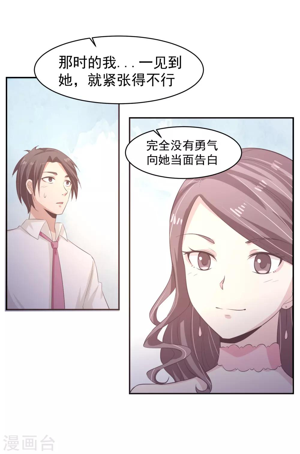 第56话 桃源楼的过往-第57话