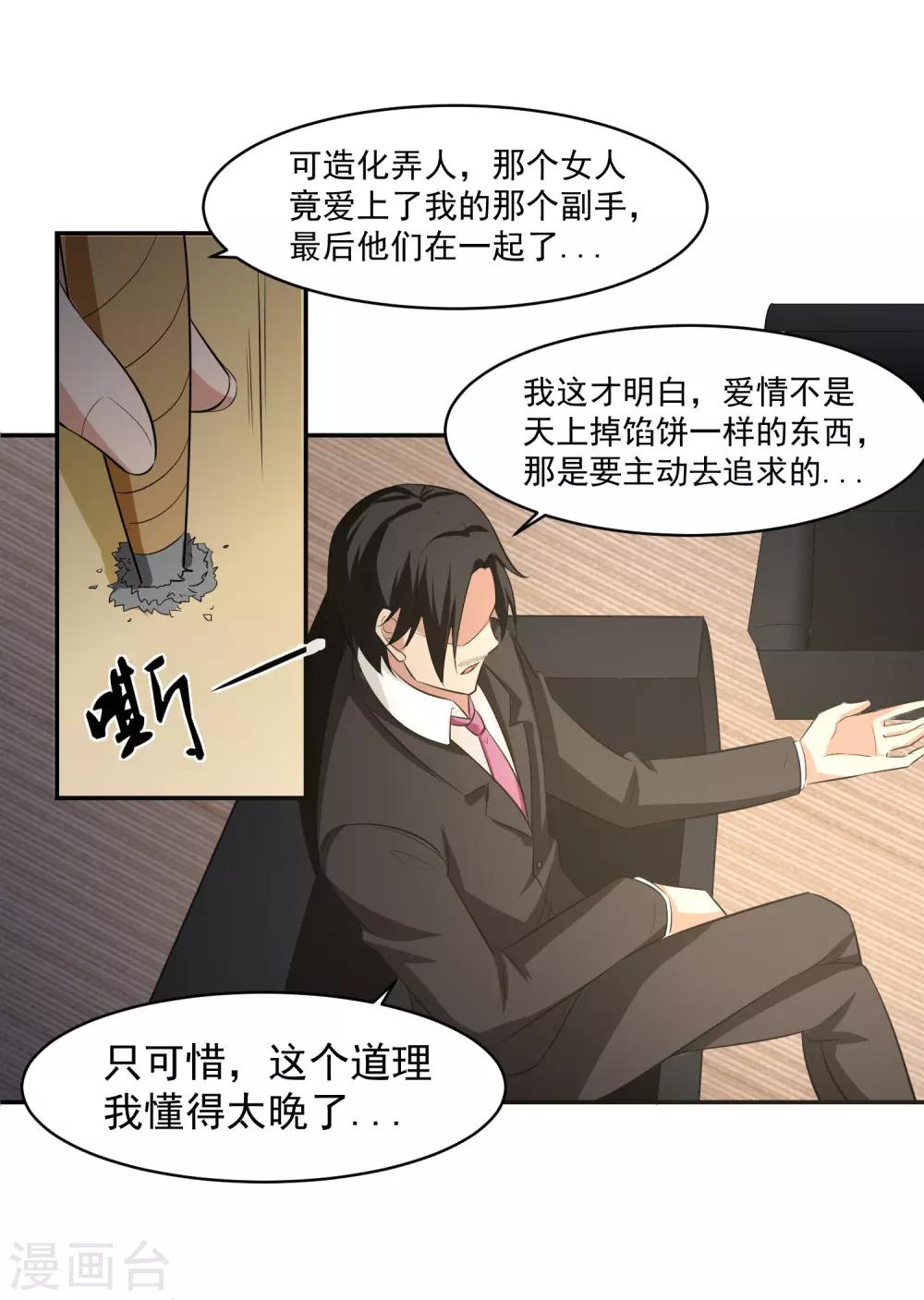 第56话 桃源楼的过往-第57话