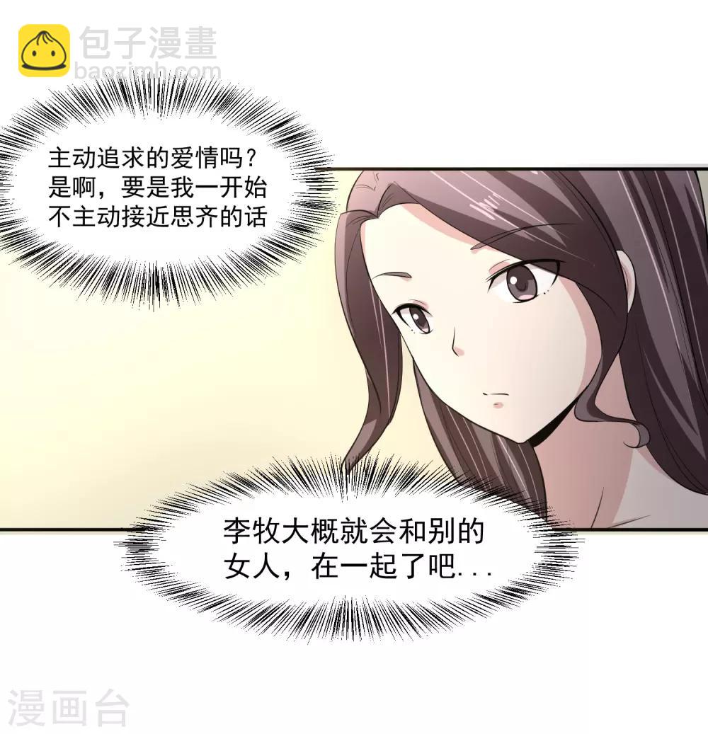 第56话 桃源楼的过往-第57话