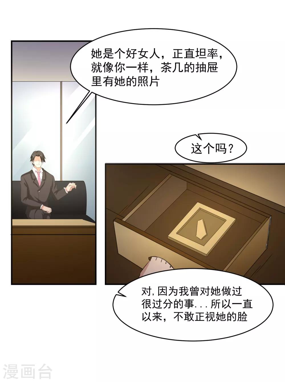 第56话 桃源楼的过往-第57话