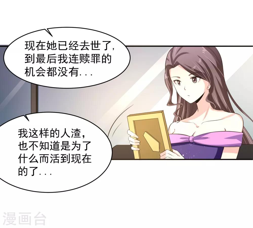 第56话 桃源楼的过往-第57话