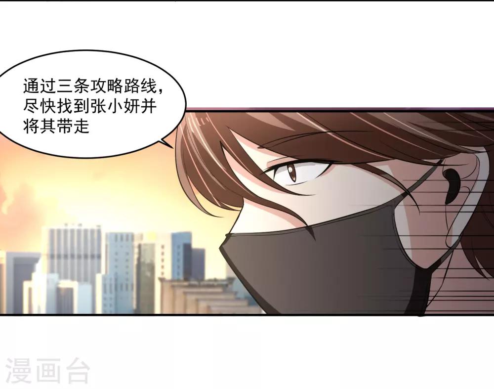 第56话 桃源楼的过往-第57话