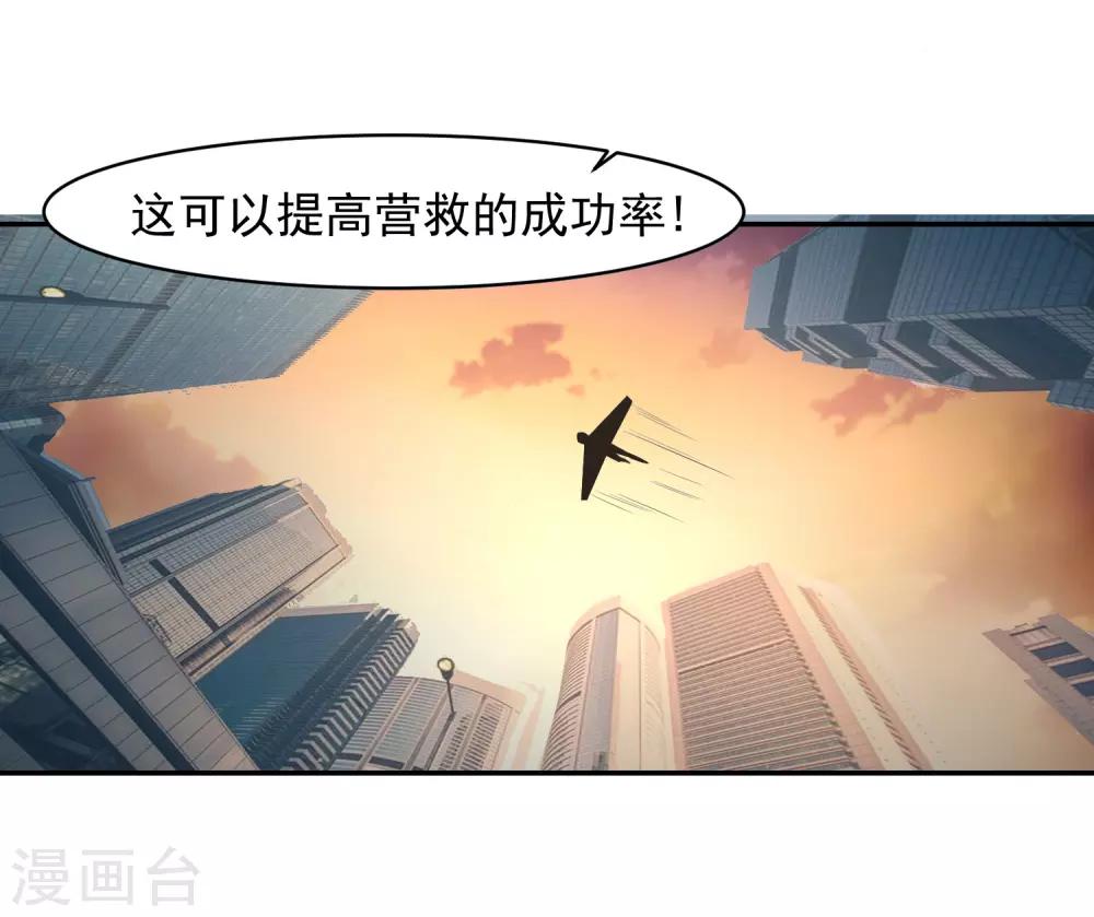 第56话 桃源楼的过往-第57话