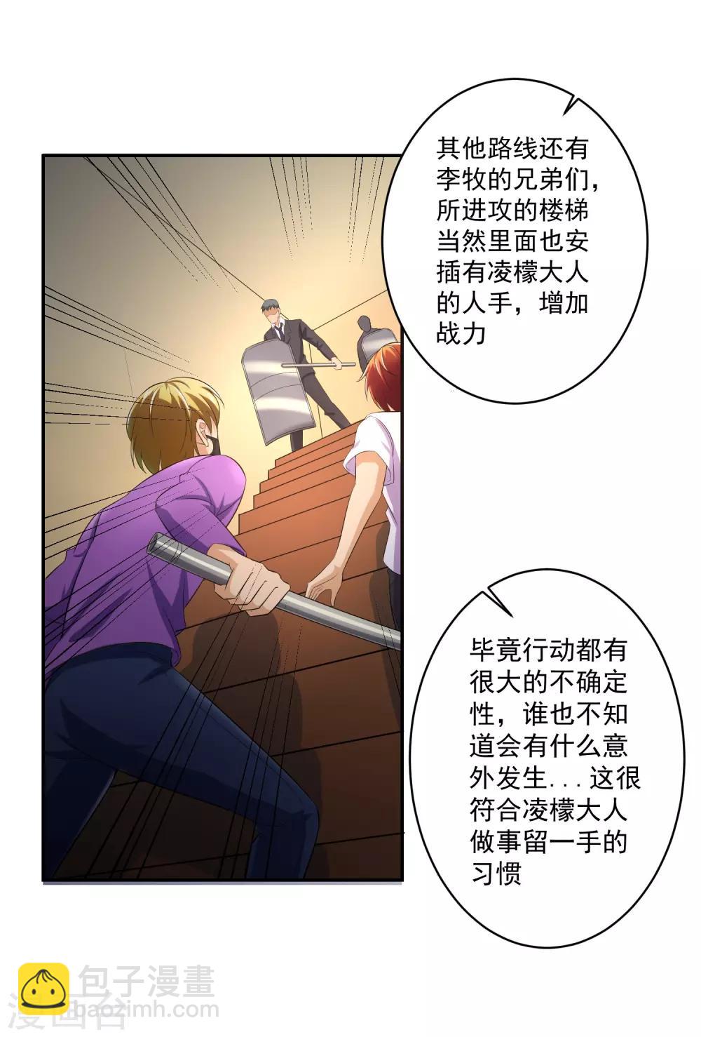 第56话 桃源楼的过往-第57话