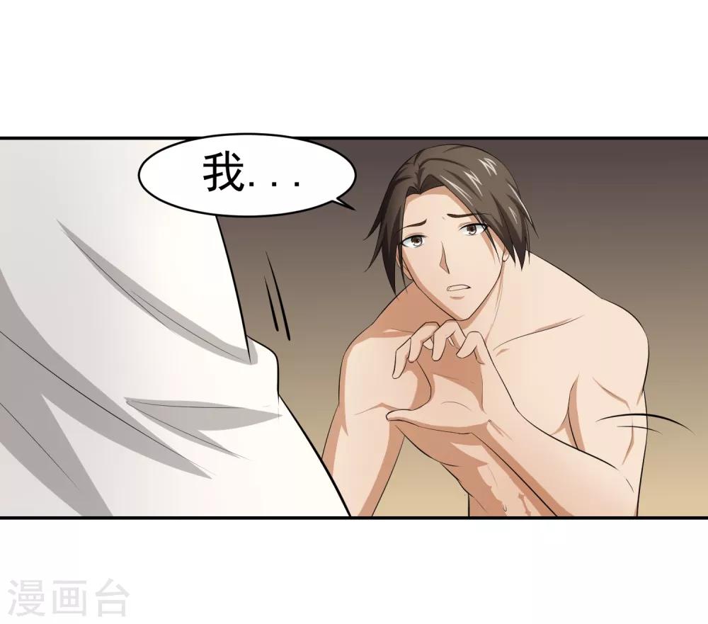 第58话 阴谋与棋子-第59话