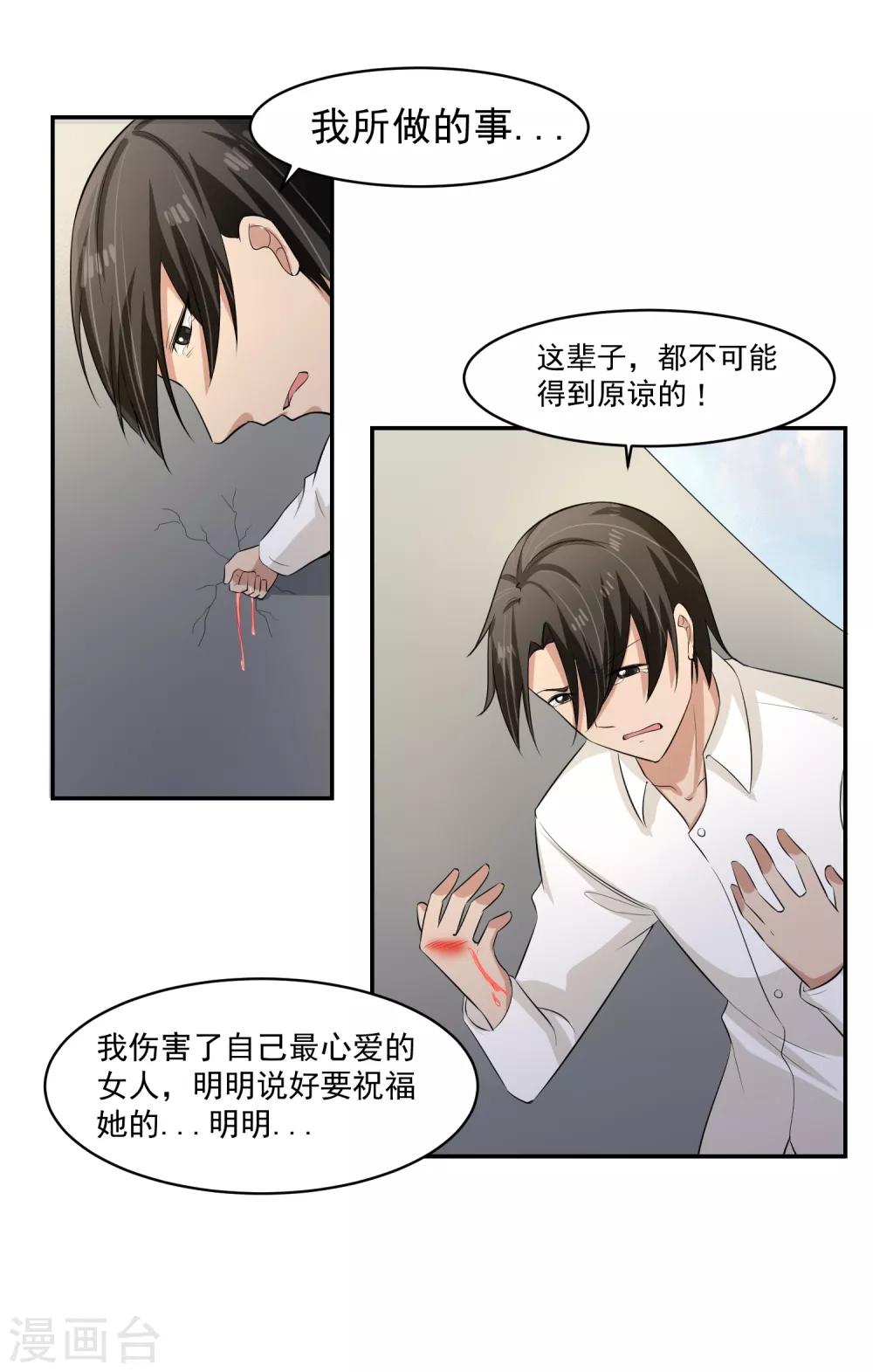 第58话 阴谋与棋子-第59话
