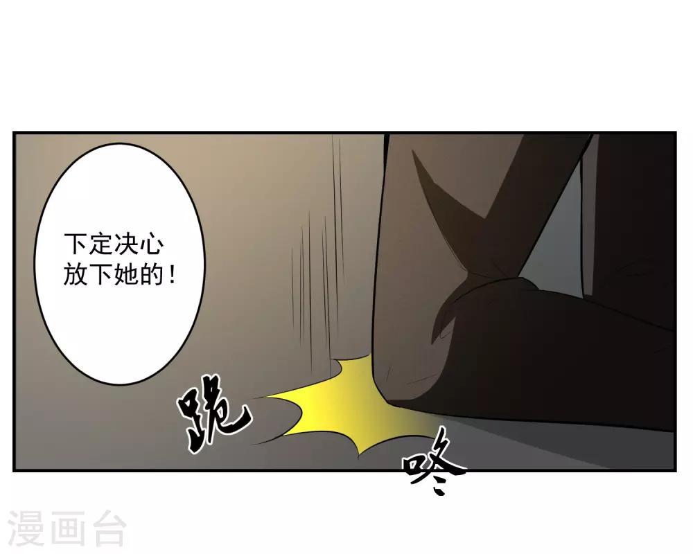 第58话 阴谋与棋子-第59话